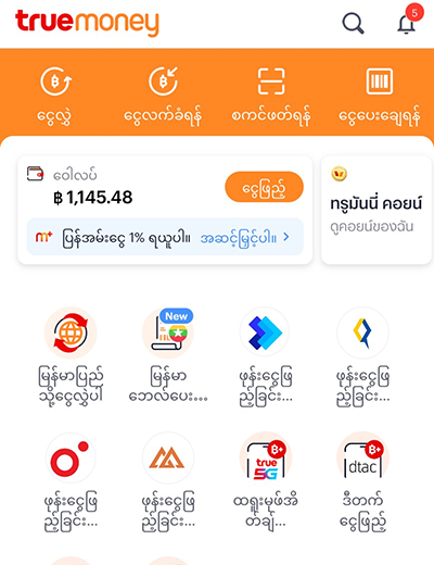 truemoney-transfer-howto-transfer-howto-1