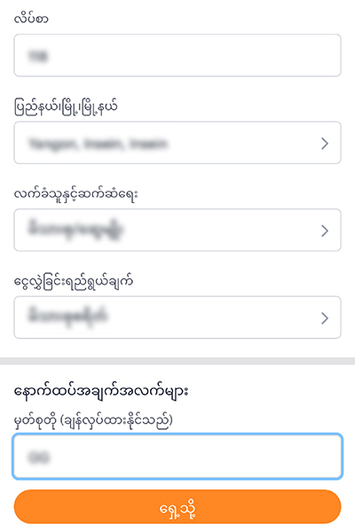 truemoneytransfer-kbz-howto-account-jun26-4
