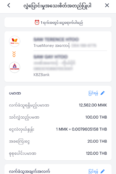 truemoneytransfer-kbz-howto-account-jun26-5