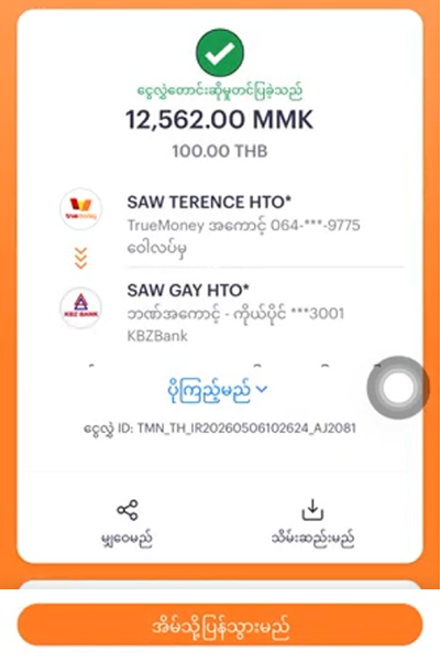 truemoneytransfer-kbz-howto-account-jun26-8