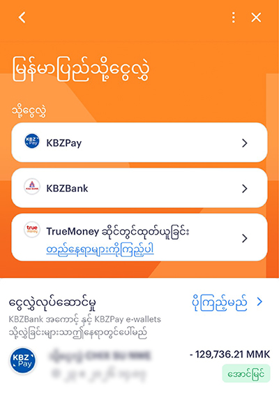 truemoneytransfer-kbz-howto-pay-jun26-1