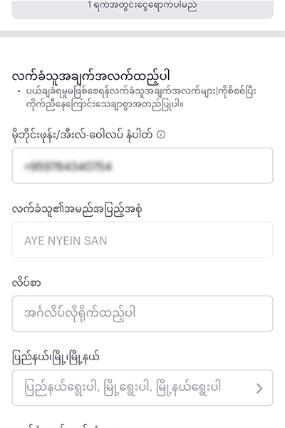 truemoneytransfer-kbz-howto-pay-jun26-3