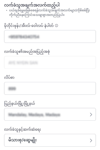 truemoneytransfer-kbz-howto-pay-jun26-4