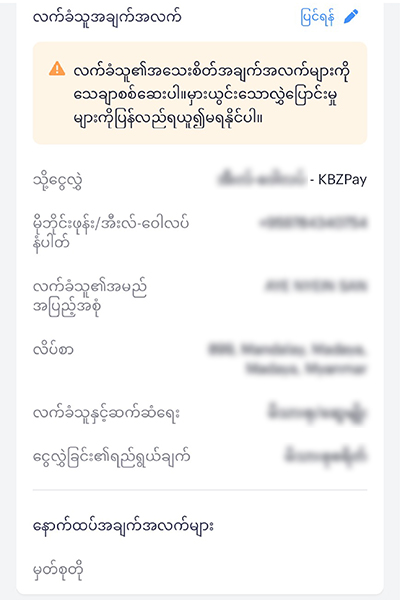 truemoneytransfer-kbz-howto-pay-jun26-6