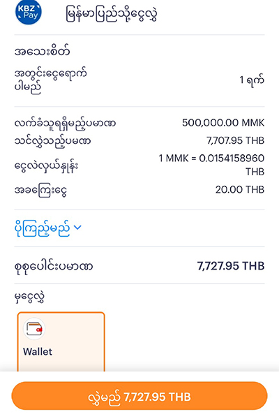 truemoneytransfer-kbz-howto-pay-jun26-7