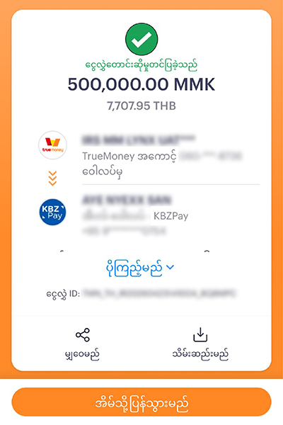 truemoneytransfer-kbz-howto-pay-jun26-8