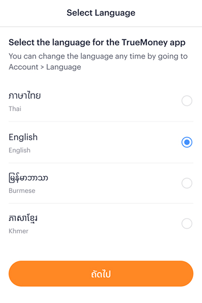 truemoneytransfer-my-howto-register-passport-Sep26-1